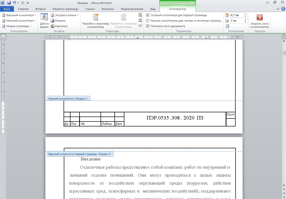 Возможно ли масштабировать рисунок нарисованный в программе ms word