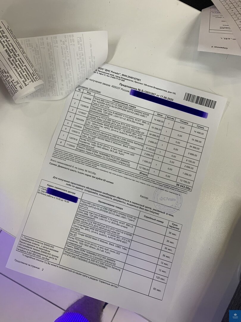 Бумажка из DNS)