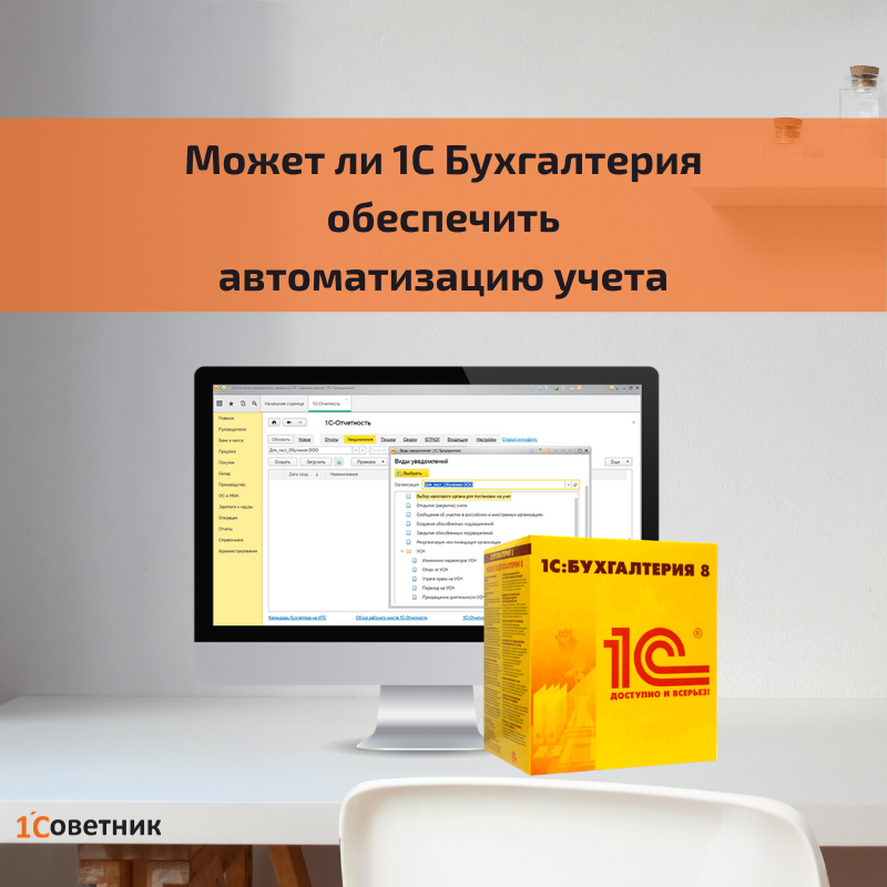 Оборудование для автоматизации торговли. Автоматизация учета магазина. Автоматизация учета магазина. Автоматизация для торговых предприятий. Автоматизация учета товаров\.