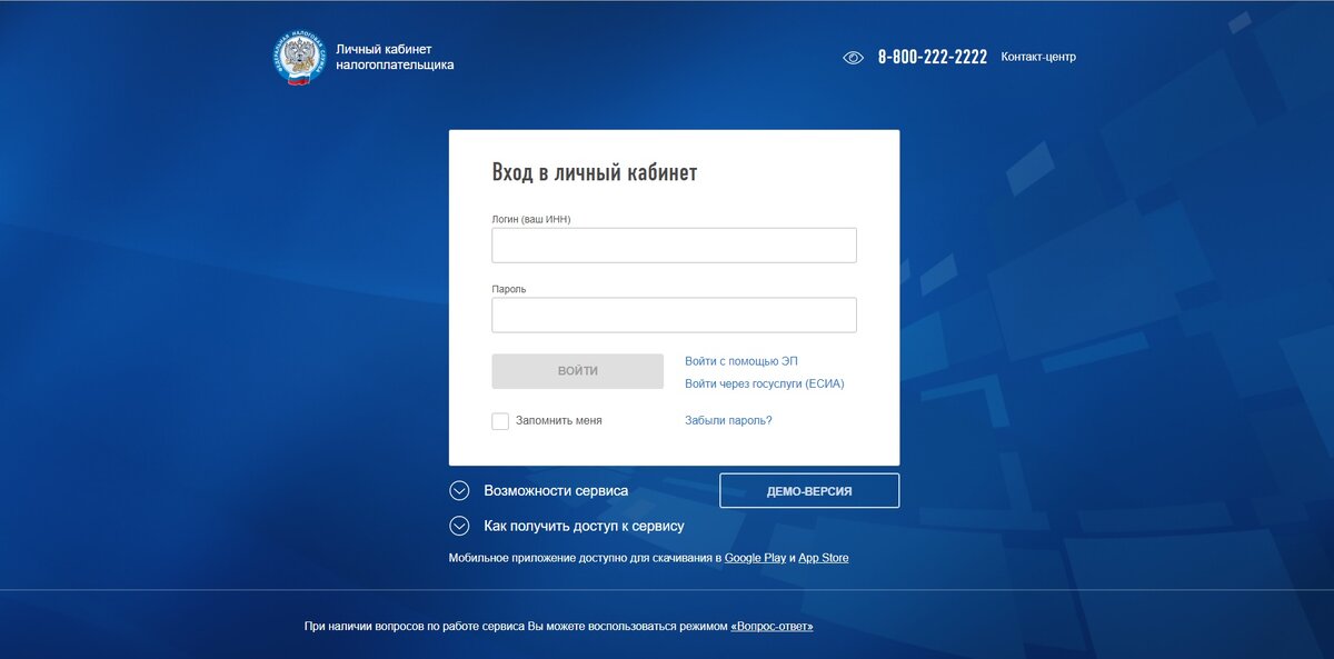 https://www.nalog.ru/  Личный кабинет 