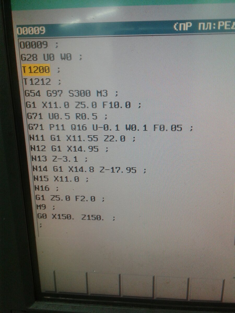 В первой строке описания цикла G71 указываем величину съема за один раз U0,5 (0,5мм). Величину отвода резца R0,5 (0,5мм). В блоке с N11 до N16 указываем базовые точки обработки отверстия. Диаметр 14,95 на длине 3мм, коническая поверхность с диаметра 14,95 до диаметра 14,8, Торцовка до диаметра 11мм