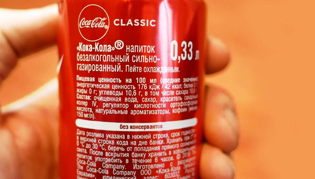 Cola перевод на русский. Кока-кола 0.5 состав. Кока кола состав. Состав Кока колы на этикетке. Калорийность Кока колы.