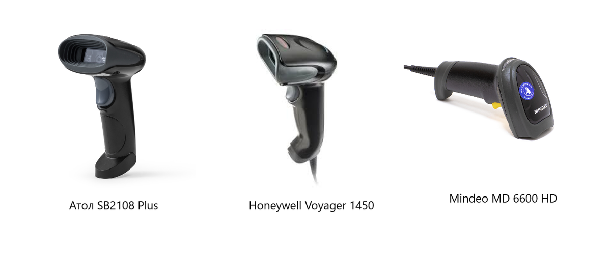 Ручные 2D сканеры для маркировки