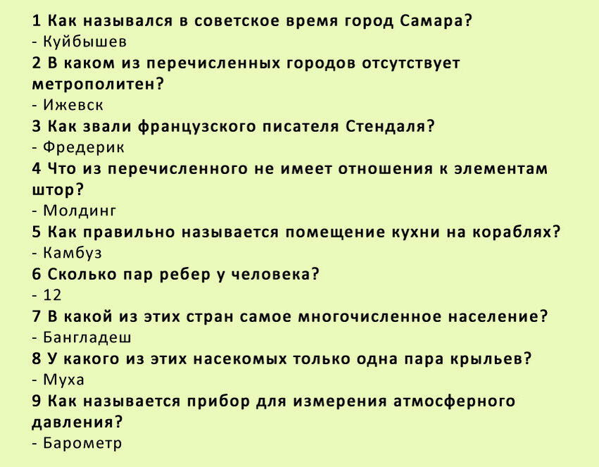 Тесты на эрудицию картинки