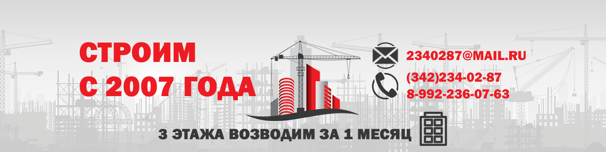 Бетонные работы