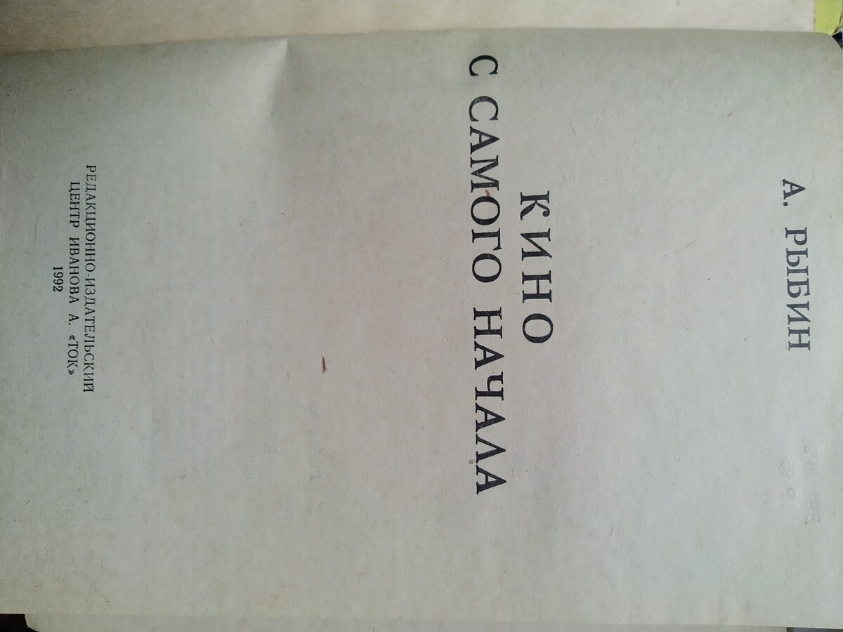 книжка, которую нашел на чердаке