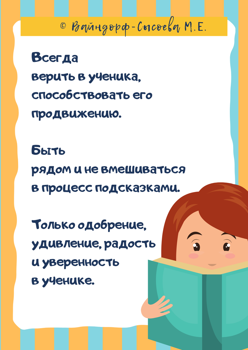 Доверие и поддержка