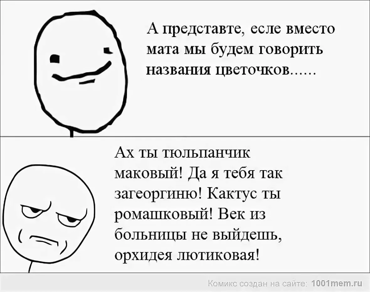 Песня мат в школы. Шутки без мата. Мемы анекдоты. Шутки про школу. Смешные шутки без матов.