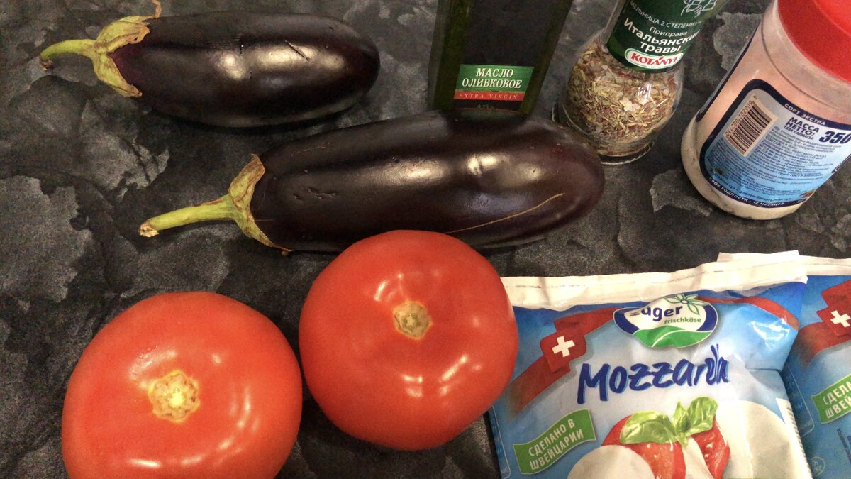 - Баклажаны - 300гр - Помидоры - 300гр
- Моцарелла - 200гр. (Моцареллу лучше брать фирмы Galbani)
- Ст.ложка оливковое масла
- 2 зубчика чеснока
- Смесь итальянских приправ по вкусу
- Соль по вкусу