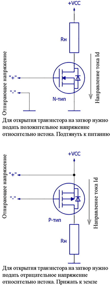 Ключ на полевом транзисторе схема