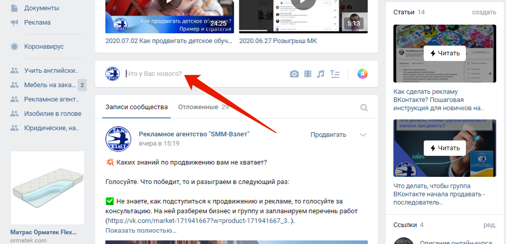 Что у Вас нового?