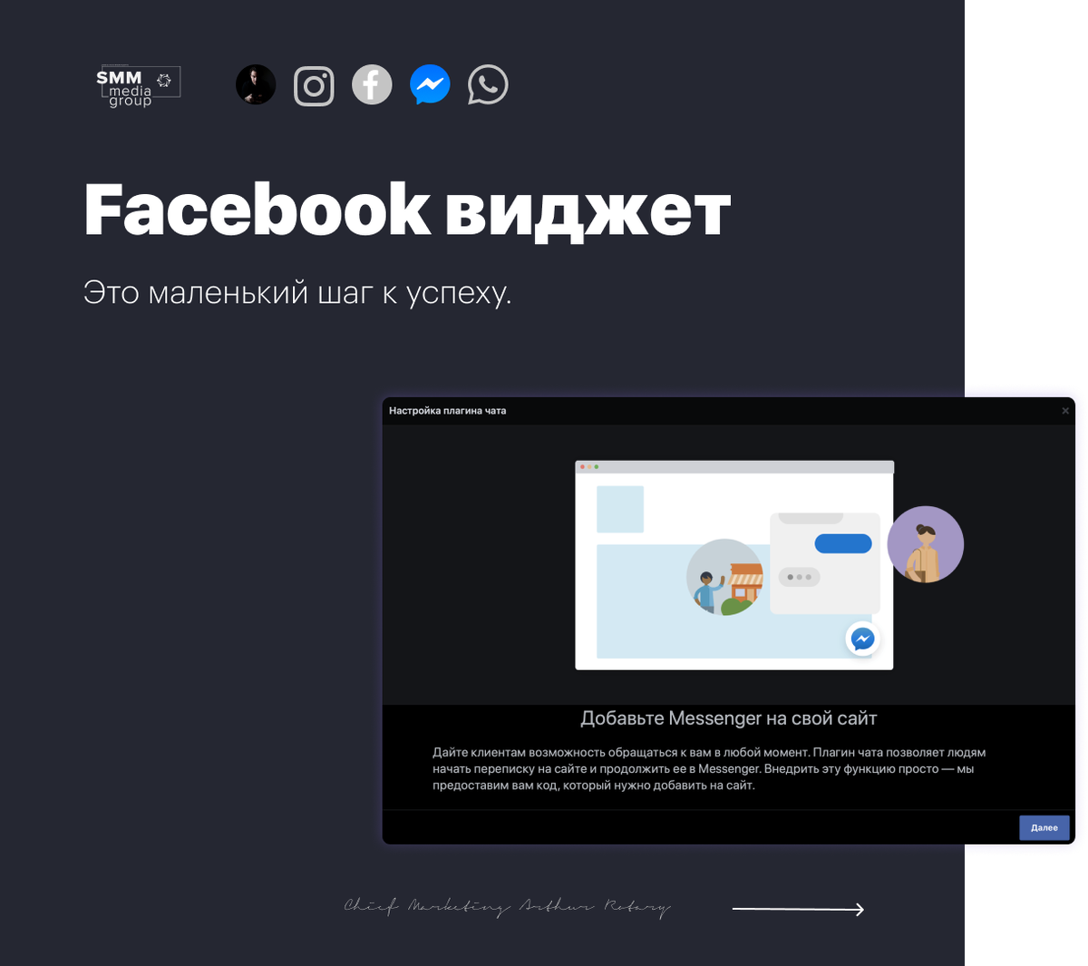 Виджет Facebook на сайт