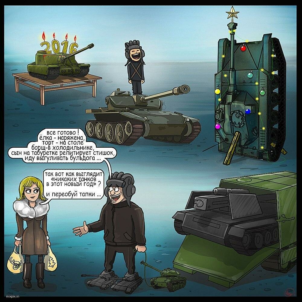 Немного WOT юмора часть 2. ПК и не только Дзен