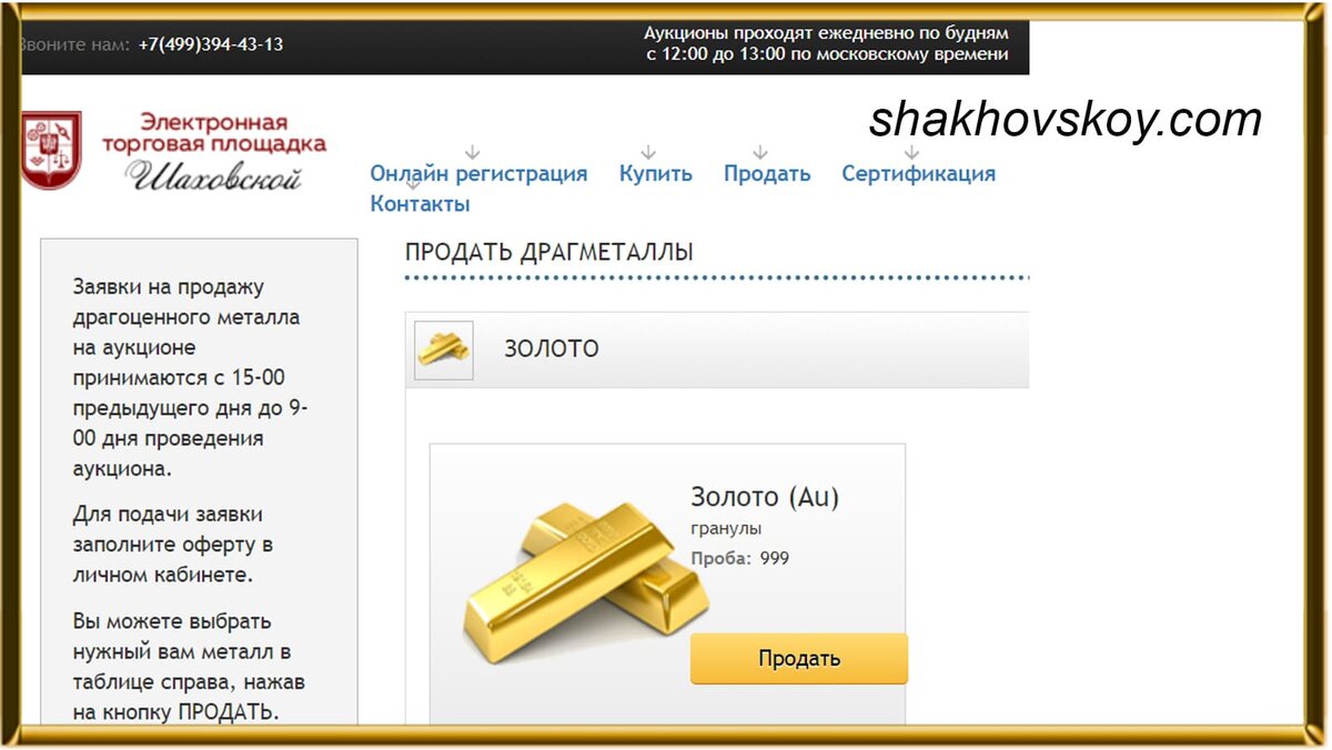 Где и как продать слиток. Как заработать на золоте. | Золото канал | Дзен