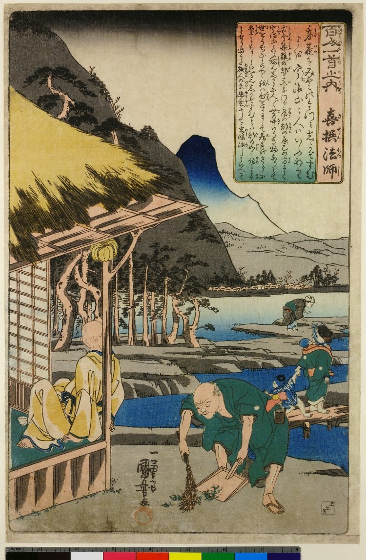 Artist:Utagawa Kuniyoshi Title:No 8 Kisen Hoshi / Hyakunin Isshu no uchi Date:1797-1861