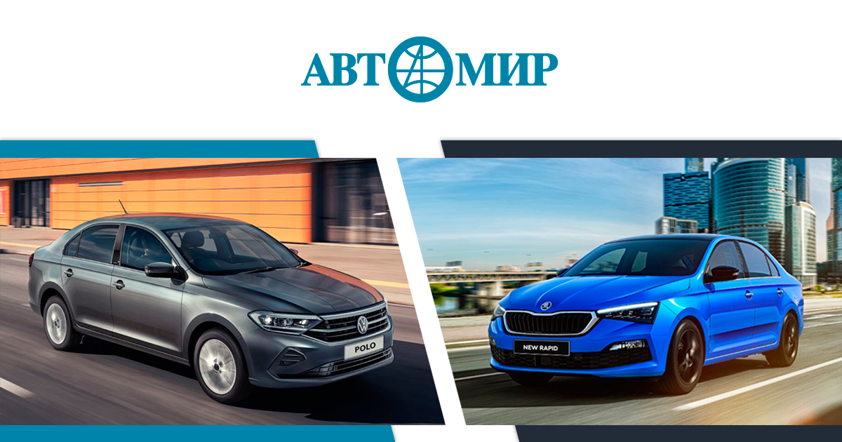 Что лучше фольксваген поло или рено аркана - 81 фото