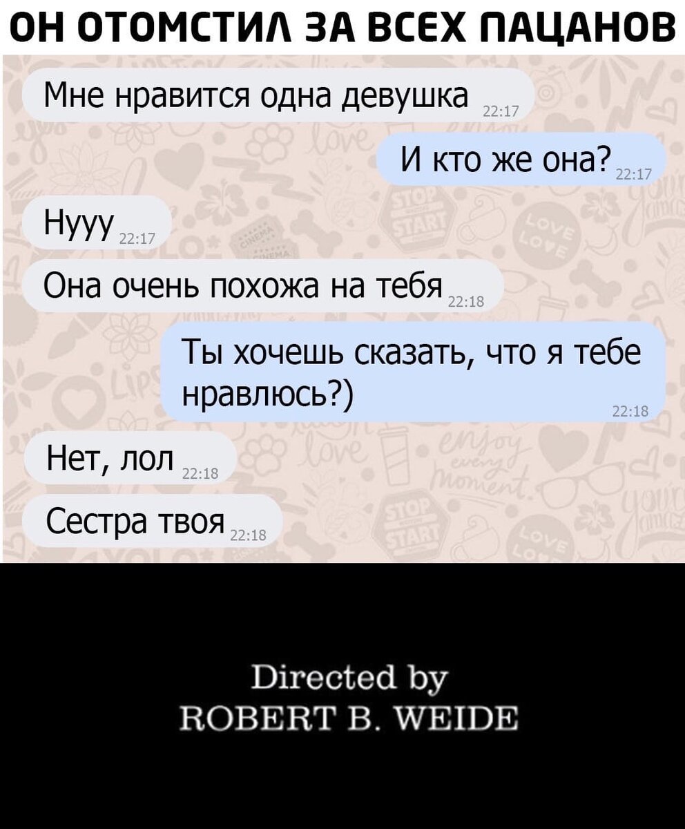 мем 2 