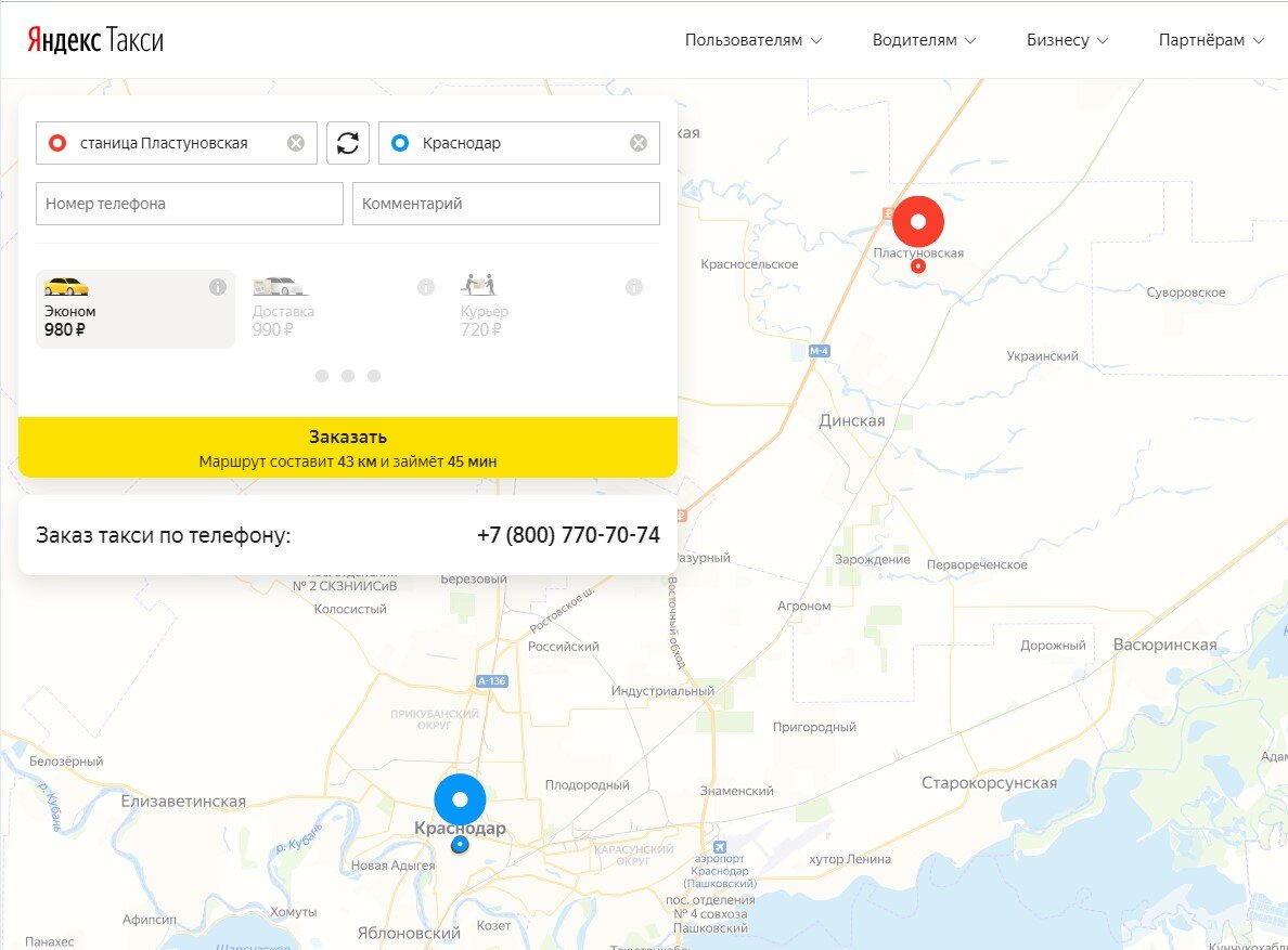 Станица пластуновская краснодарский карта. Такси в станице Пластуновской. Автобус Пластуновская Краснодар. Станица Пластуновская Краснодарский край на карте. Краснодар Пластуновская расписание.
