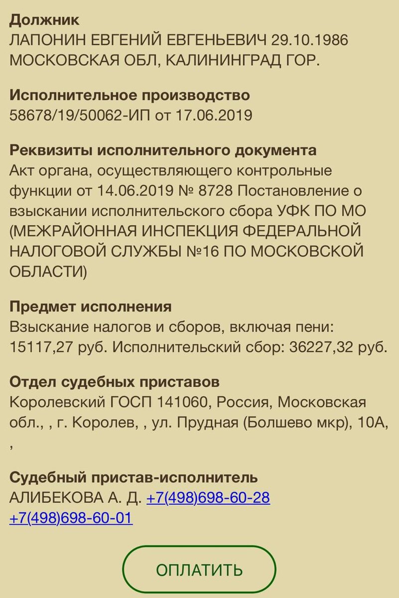 Чудо математика приставов