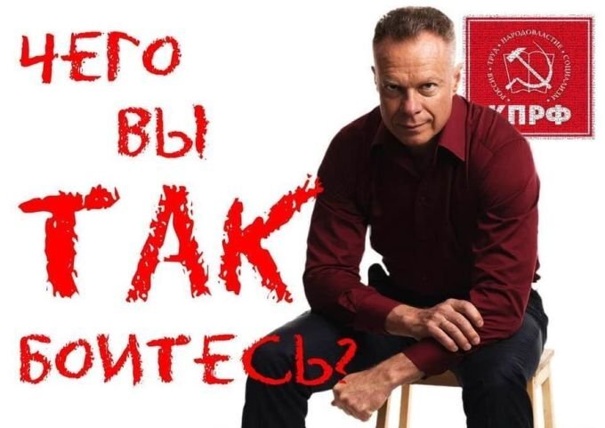 Роман Кияшко. Скриншот с сайта kprf.ru/party-live/regnews