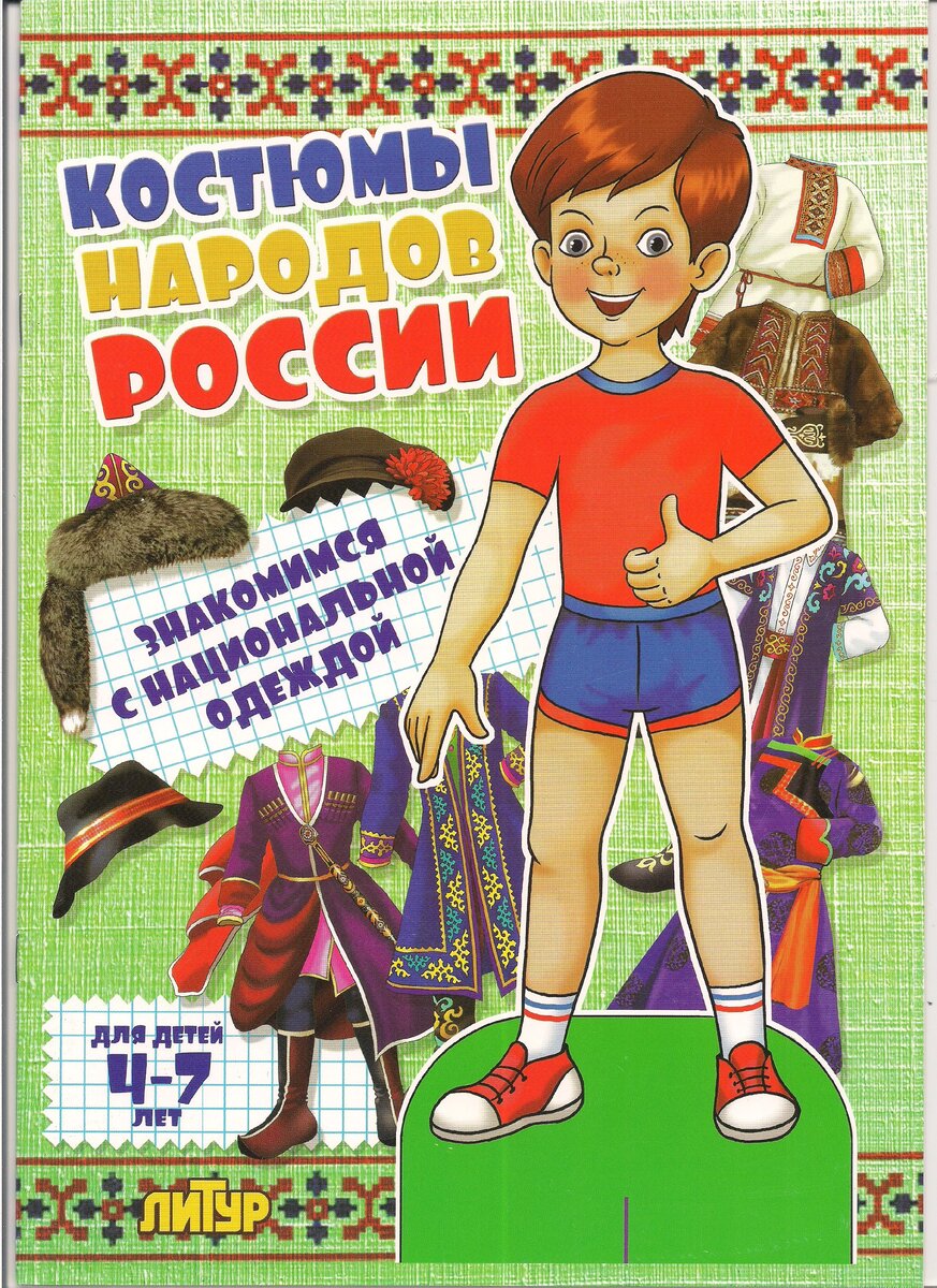 Рукоделие - бизнес, родом из детства? Размышляем и делаем бумажных кукол.