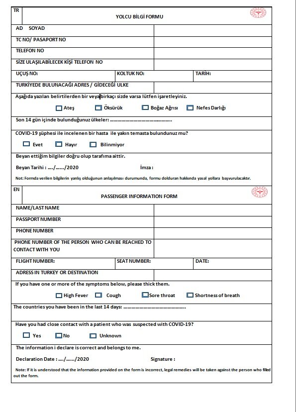 Анкета, заполняемая пассажирами по прибытии в Турцию