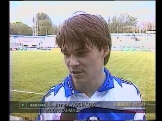 Дмитрий Лоськов сезон 1999 года