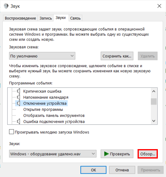 Прочтите об настройка вывода звука windows 10
