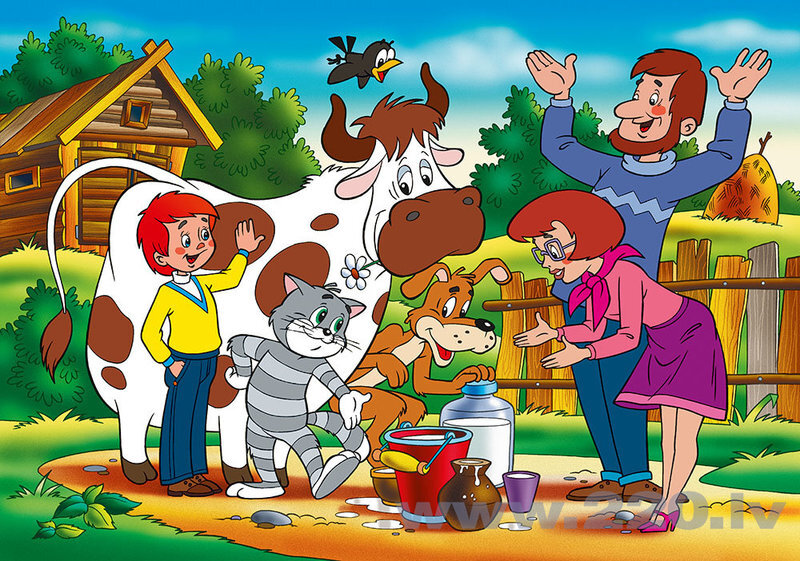 «ТРОЕ ИЗ ПРОСТОКВАШИНО»