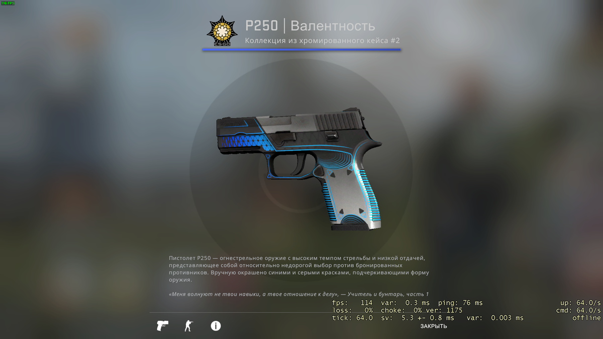 Качества cs go. Армейские скины КС го. P250 скины CS go. Скин на p250 в КС.