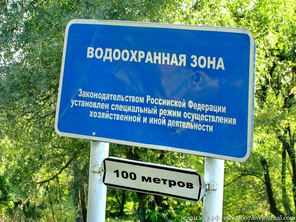 Водоохранная зона реки сколько метров
