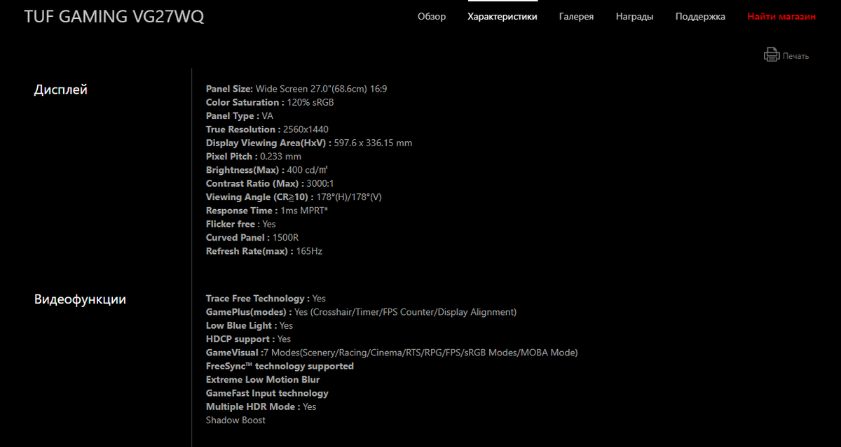 Скриншот официального сайта Асус.
