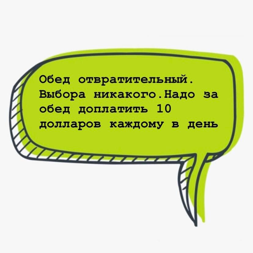 СМС от туристки