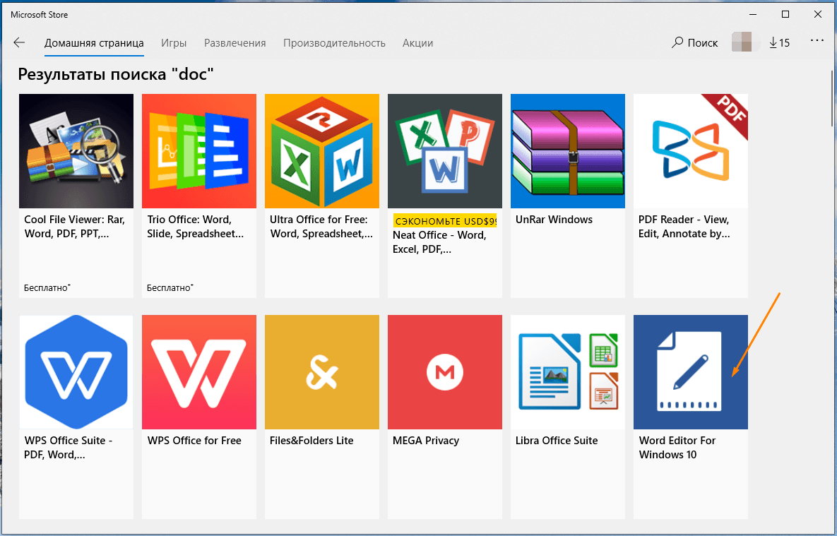 Приложение microsoft store. Магазин приложений Microsoft. Игры Майкрософт. Майкрософт сторе игры. Приложения Майкрософт стор.