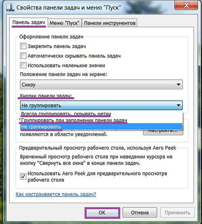 Пропадает панель задач window. Значки на панели задач. Закрепить панель задач. Измените положение панели задач.. На панели задач отображается.