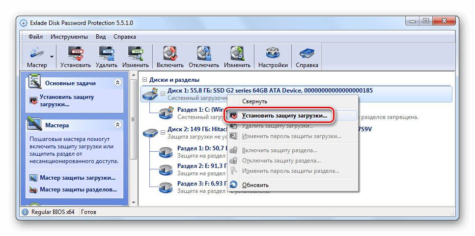 Как поставить пароль на локальный диск. Пароль на диск. Как поставить пароль на локальный диск. Диск с паролем. Как ставить пароль на флешку.
