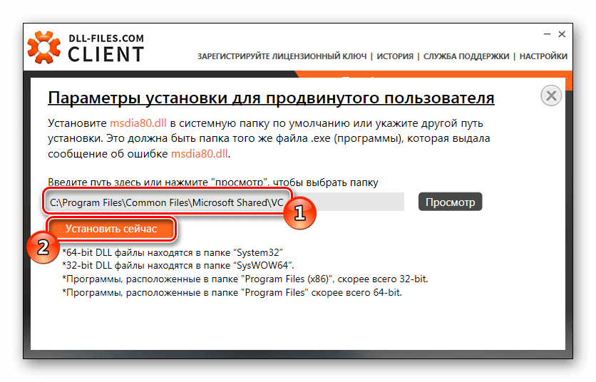 Msdia. Как увеличить pagefile. Где взять папку main files (required). Msdia. Msdia80 dll что это.