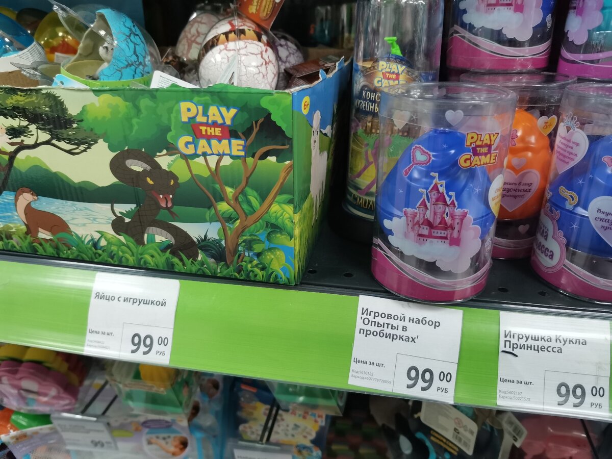 На днях зашёл в магазин Фикспрайс со своей маленькой дочерью.