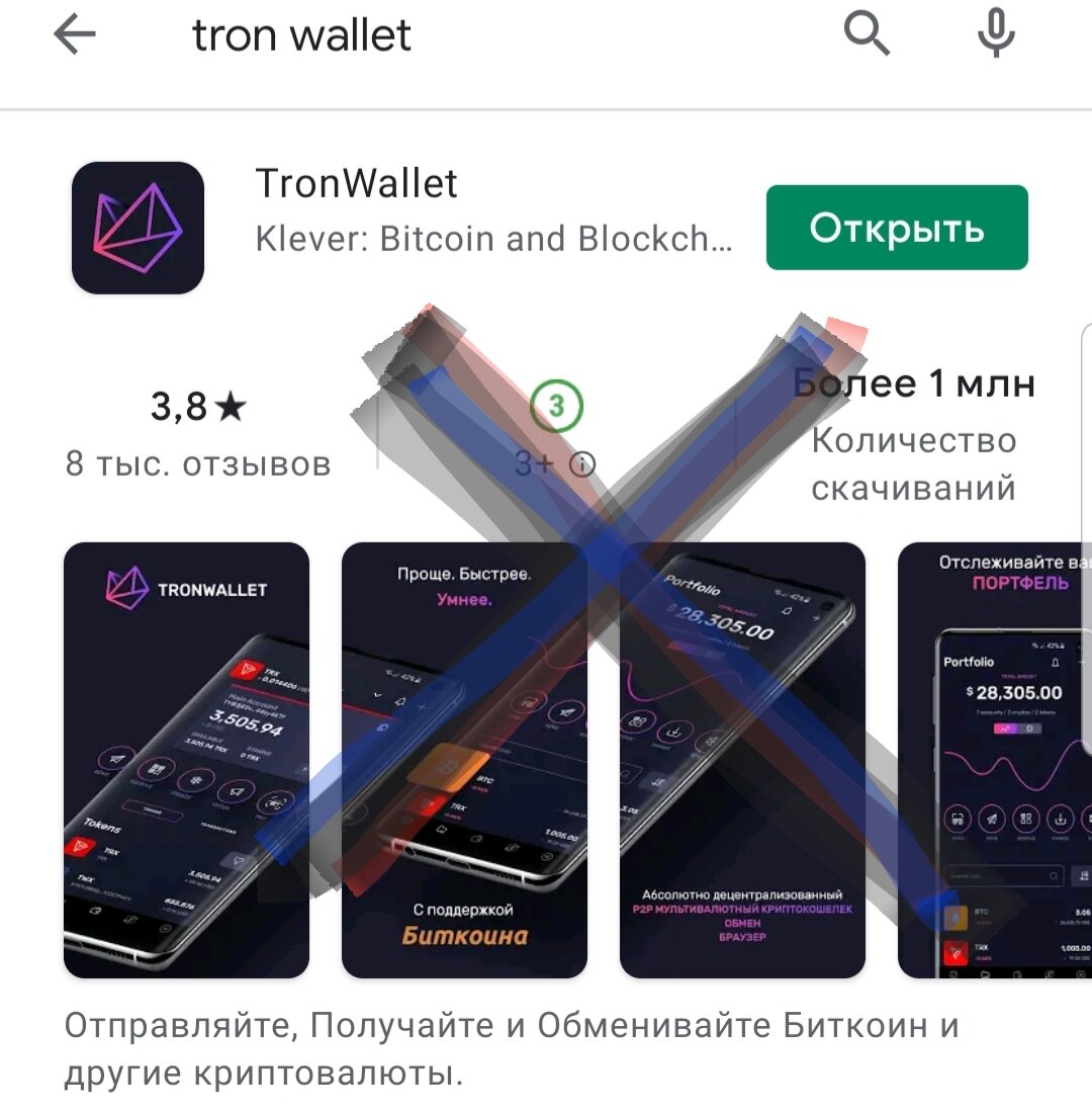 Как перейти с криптокошелька TronWallet на другой кошелёк (TronLinkPro).  Инструкция по применению. Clever заменит ТРОН ВАЛЛЕТ. | Руслан Захаркин - о  мире инвестиций | Дзен