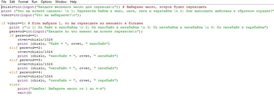 Программируем на Python: перевод из байт в кило, мега, гига и терабайты |  Павел Зверев: компьютеры и игры | Дзен