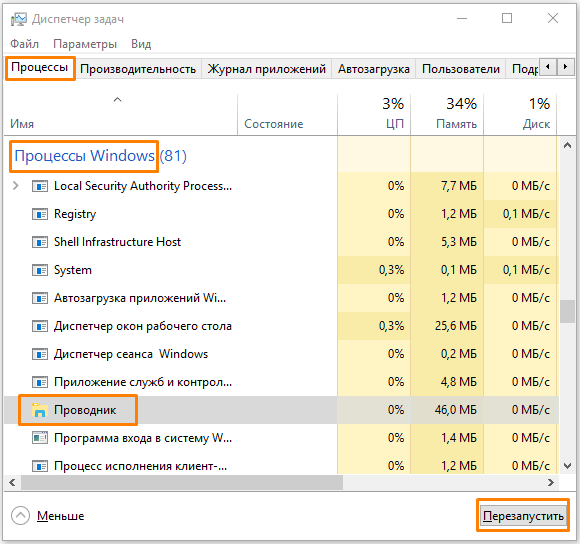 Не исчезает панель задач в Windows 10 – как исправить