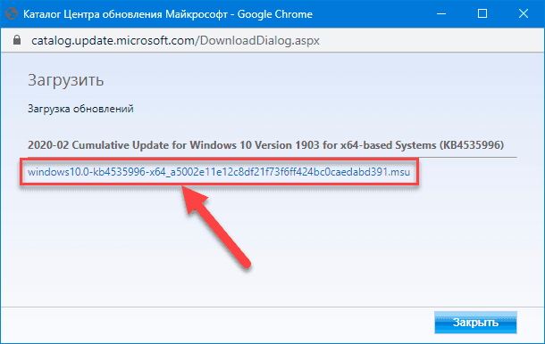 Каталог центра обновления. Обновление kb5001716 что за обновление не скачивается.
