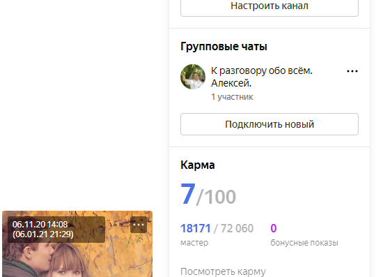 Фото с моей редакционной странички На Дзене: https://zen.yandex.ru/profile/editor/id/5f3a63......... ( ссылка указана не полностью)
