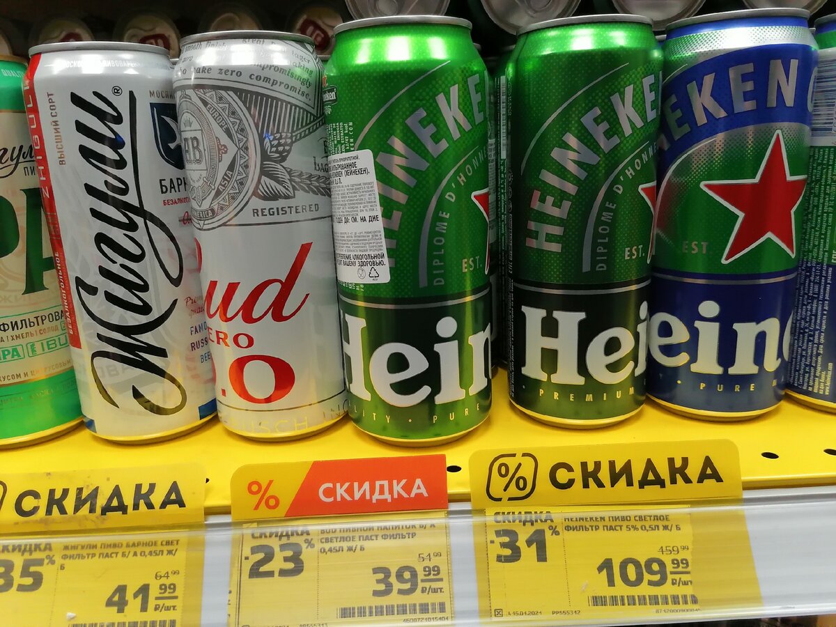 "Скидки" на Алкоголь в магазине Магнит