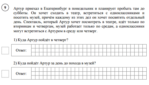 Впр математика 4 класс образец ответы