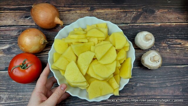 Картофель нарезаем