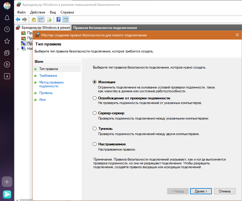 Настройте Брандмауэр Windows по себя. Скриншот из личного архива