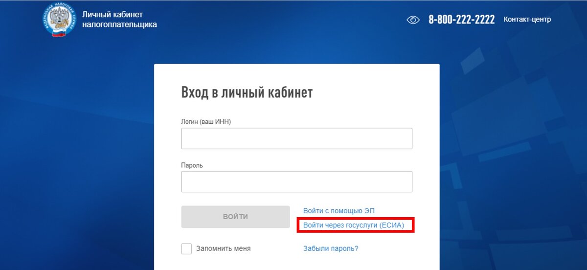 Если у вас подтверждённый профиль на портале "Госуслуги", то проблем с доступом возникнуть не должно