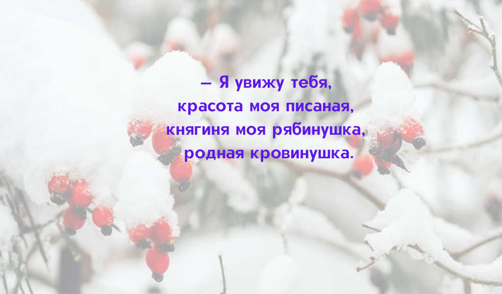 Слова Юрия Живаго в момент побега к Ларе из военного лагеря