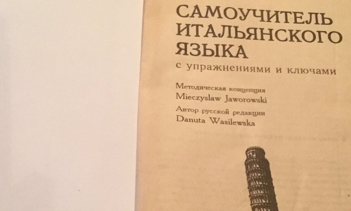 Как я выучила итальянский язык или что такое маритОцци. Рецепт |  ПИЦЦА&ПАСТА | Дзен